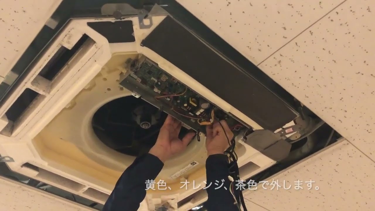 三菱電機天カセエアコンの分解作業（基盤を外す部分は通常の速度です）