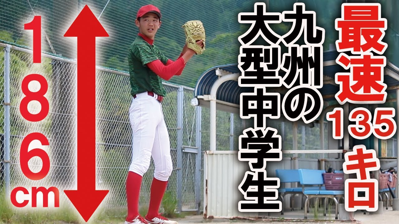 関東、関西からもスカウト殺到！注目の大型左腕・岩見輝晟の直球がエグい....