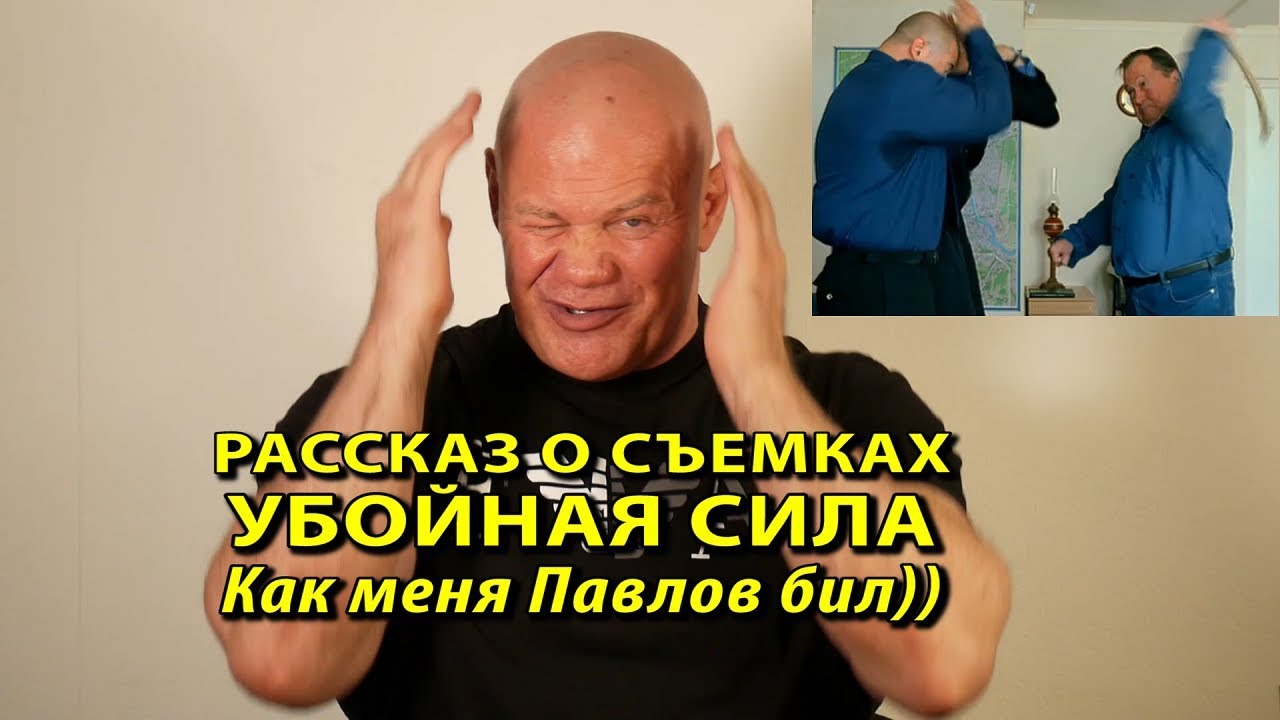 Рассказ о съемках в сериале Убойная сила. Часть 2. Как меня били)