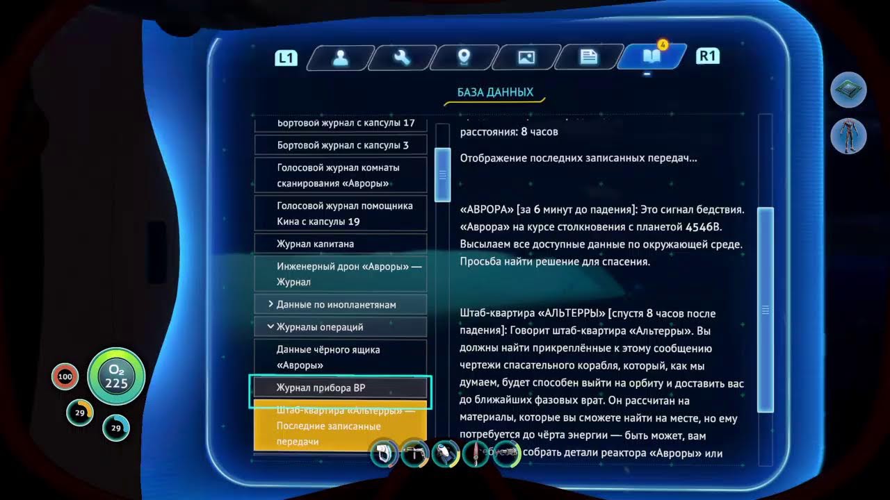 Subnautica  PS4