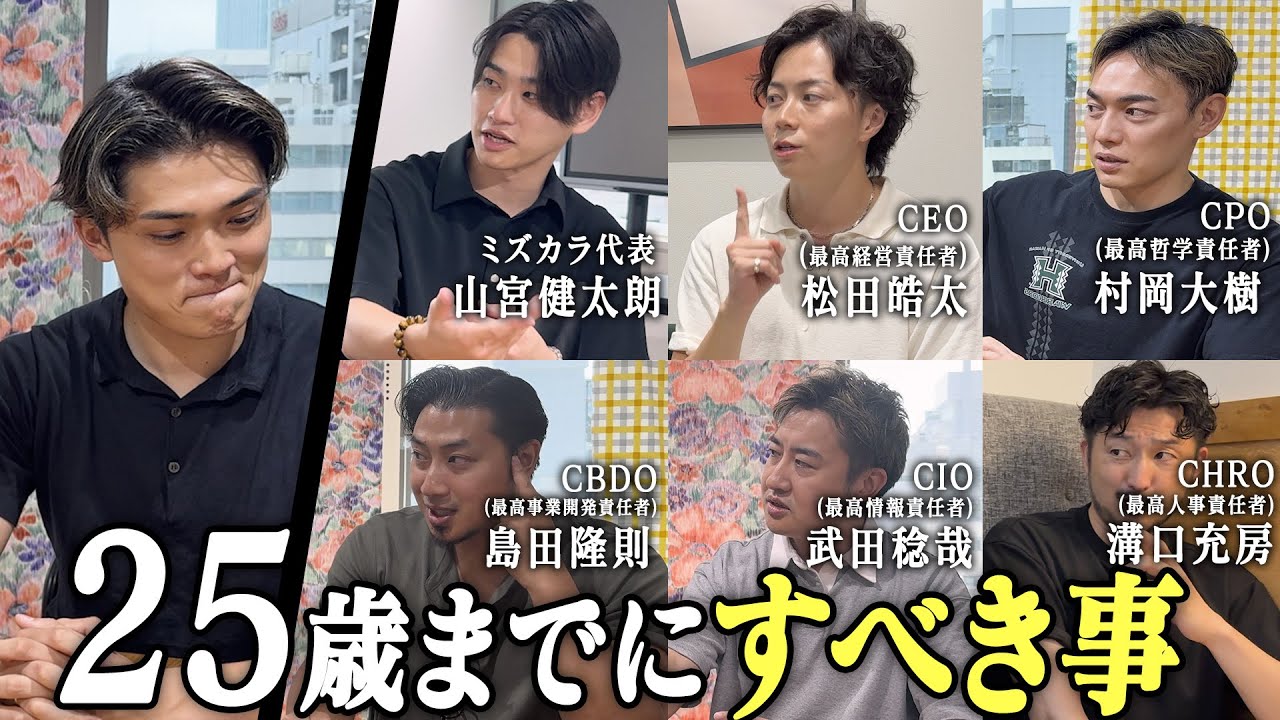 【20代必見】社会人3年目までにやっておくべきこと