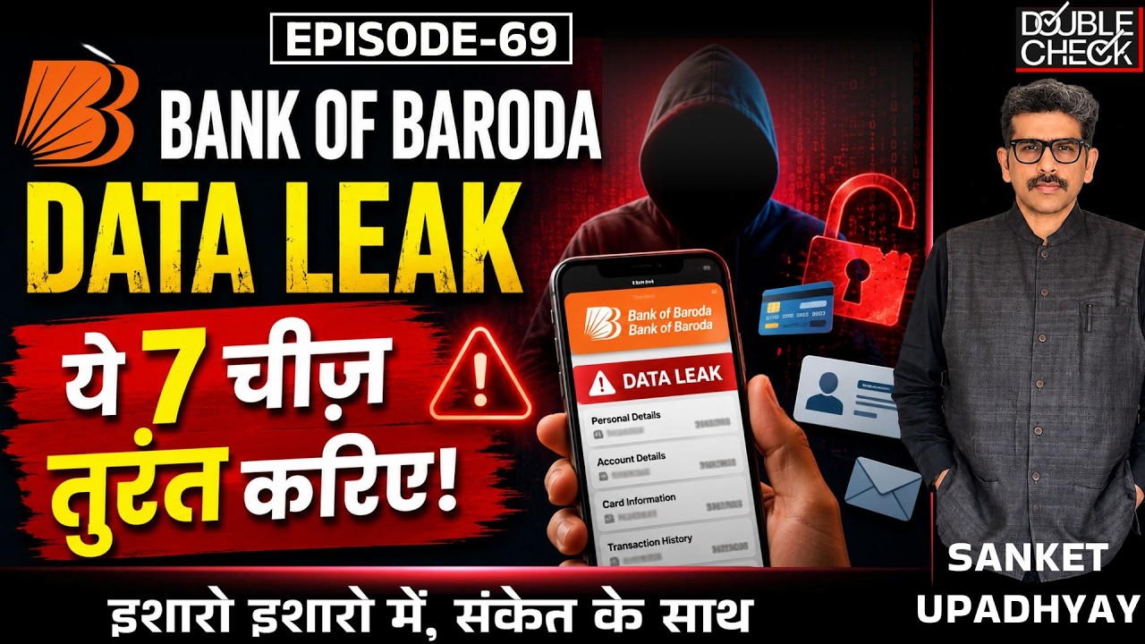 Have An Account? Bank Of Baroda Data Theft| Your Info On Darkweb| FYI| Sanket