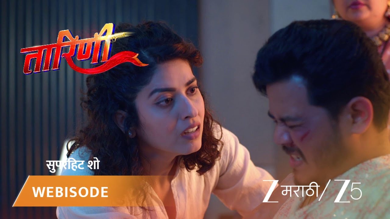 TARINI | युवराज जखमी अवस्थेत घरी परततो.