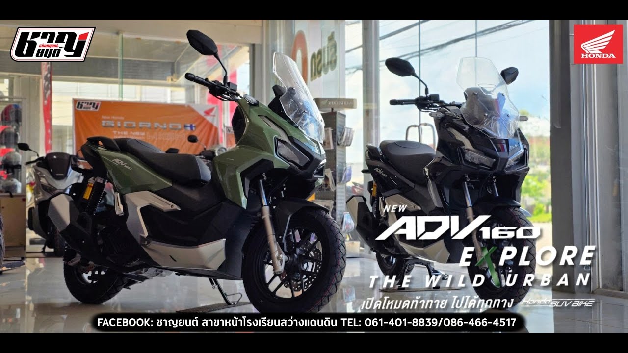 พามาชม New ADV160 2024 สีเขียวใหม่ใน ADV160 ราคา 99,900 บาท | ชาญยนต์ 2005