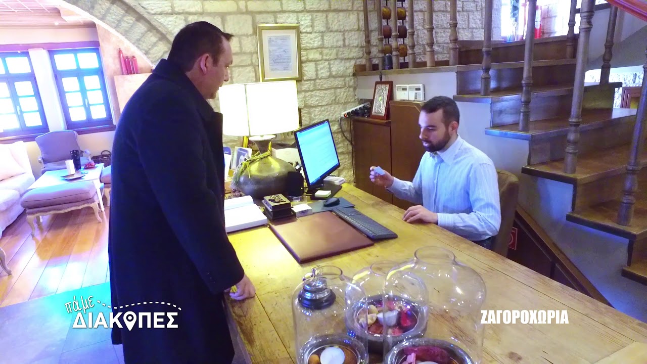 ΠΑΜΕ ΔΙΑΚΟΠΕΣ ΖΑΓΟΡΟΧΩΡΙΑ ΚΟΝΙΤΣΑ