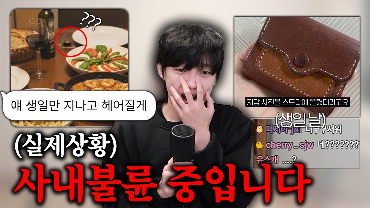 (실제상황) 사내불륜 중인데 모든 걸 폭로합니다