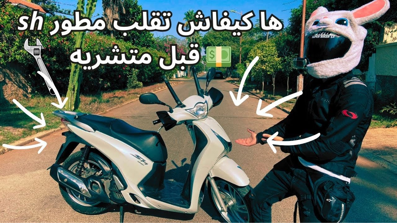 ها كيفاش تقلب مطور sh 💵 قبل متشريه🚨