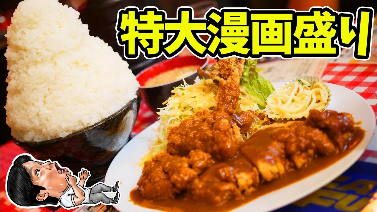 【大食い】男の3合飯の破壊力が半端ないデカ盛りの定食屋さん【こふじ】