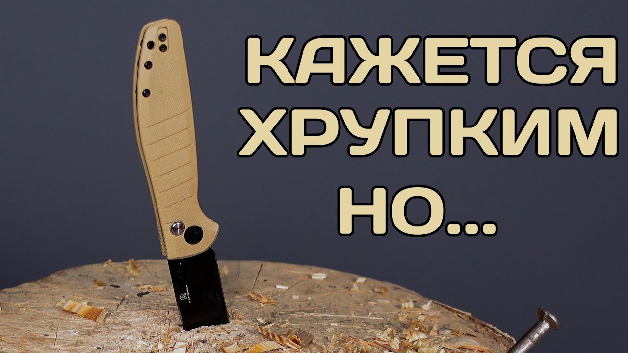 Прочная кнопка - тест Bestechman Goodboy
