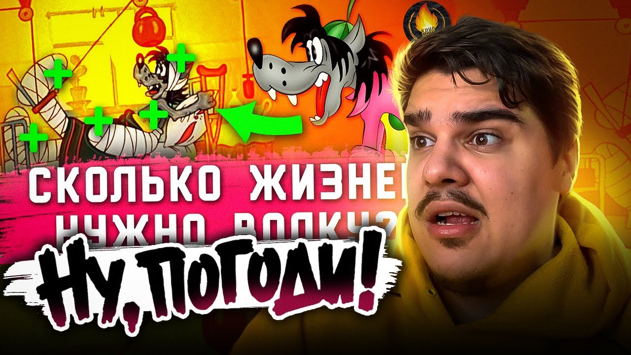 ▷ ВСЕ ТРАВМЫ ВОЛКА ИЗ НУ, ПОГОДИ ГЛАЗАМИ ВРАЧА [ИСТОРИЯ БОЛЕЗНИ] | РЕАКЦИЯ на Кино Огонь
