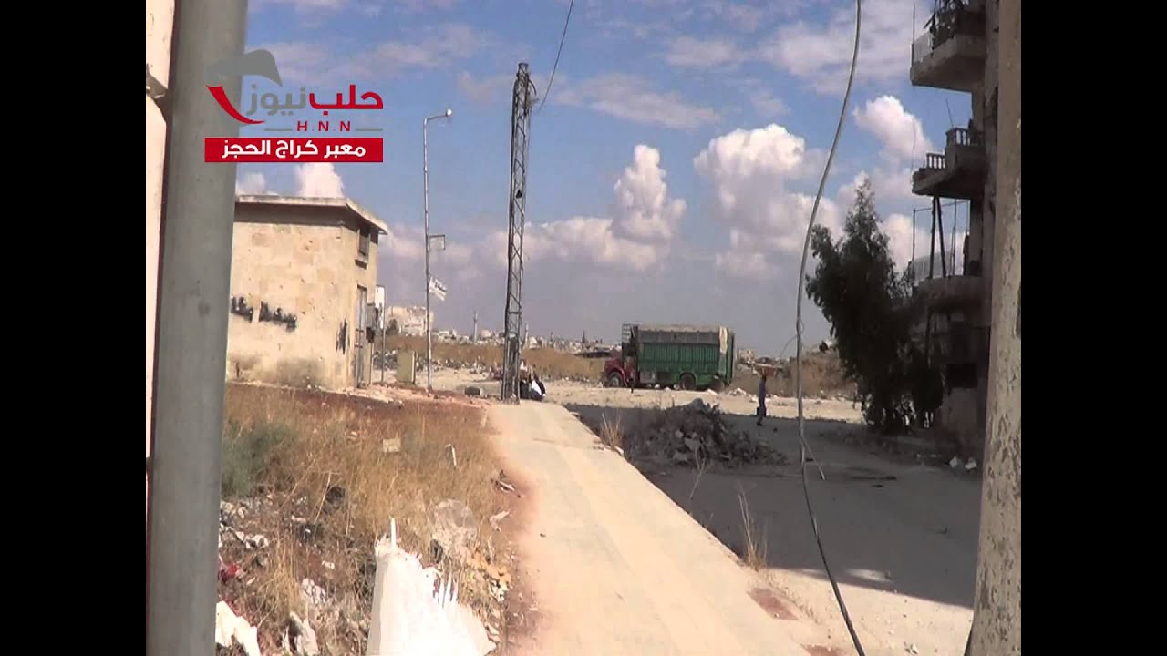 حلب بستان القصر | كيف تعبر معبر كراج الحجز أثناء الاشتباكات 25-9-2013
