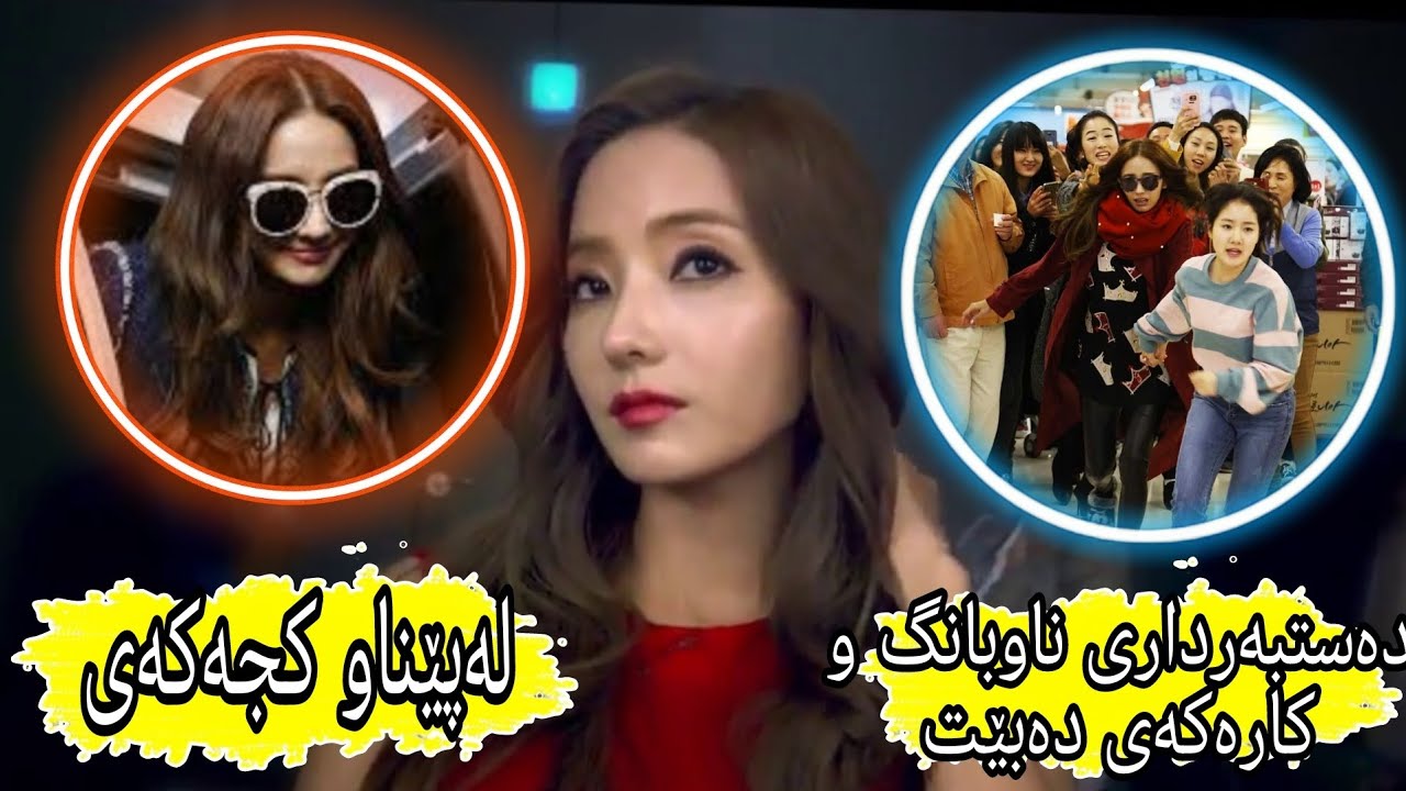 دەستبەرداری ناوبانگ و کارەکەی دەبێت لەپێناو کجەکەی
