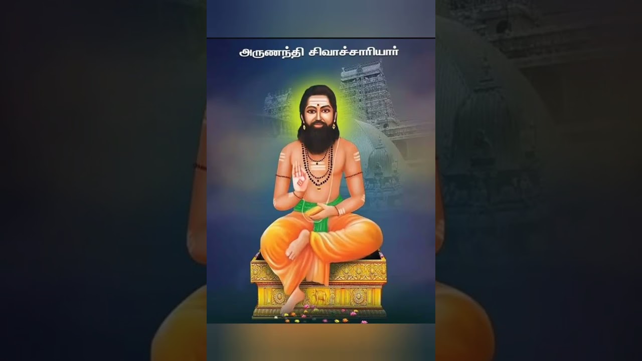 சித்தியார் - 3