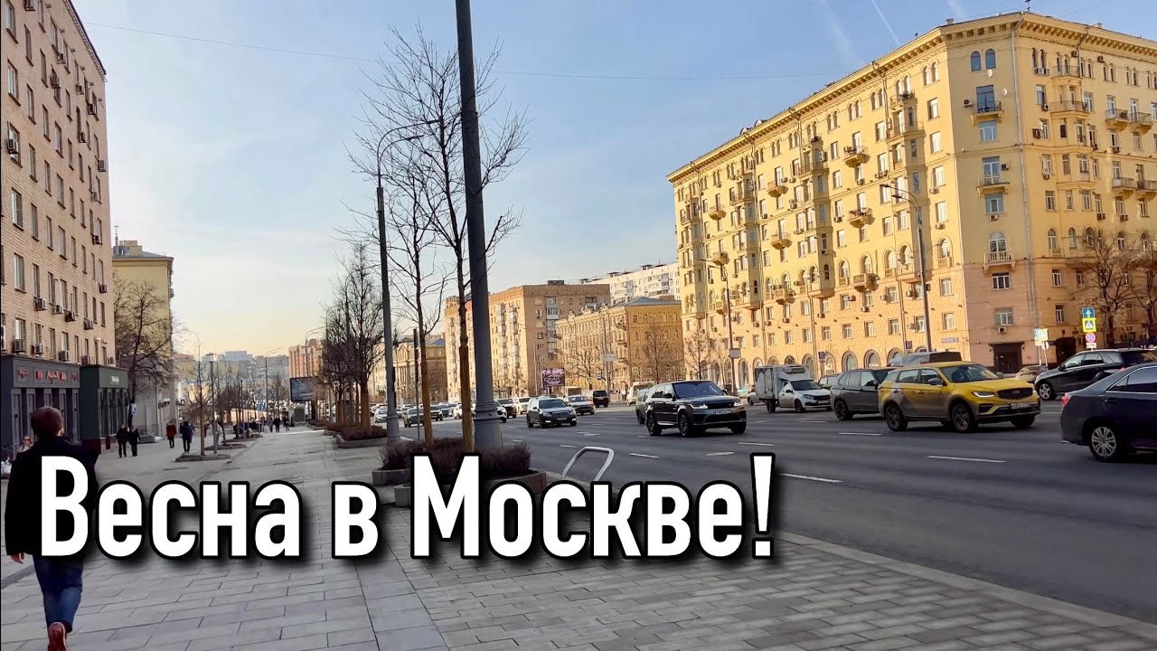 ПЕРВАЯ прогулка! | Москва весенняя!