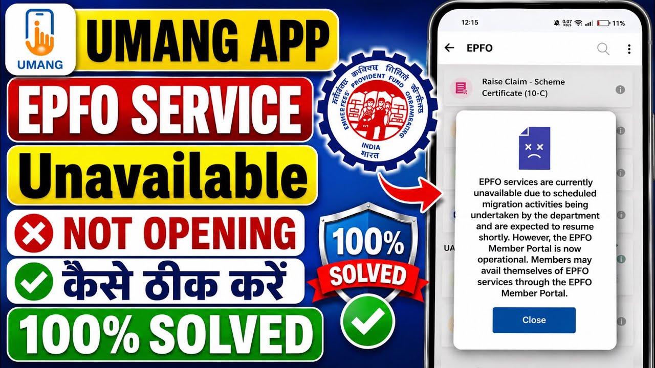 Umang App EPFO Services are currently unavailable Problem | Umang EPFO Site Not Working Error 2026