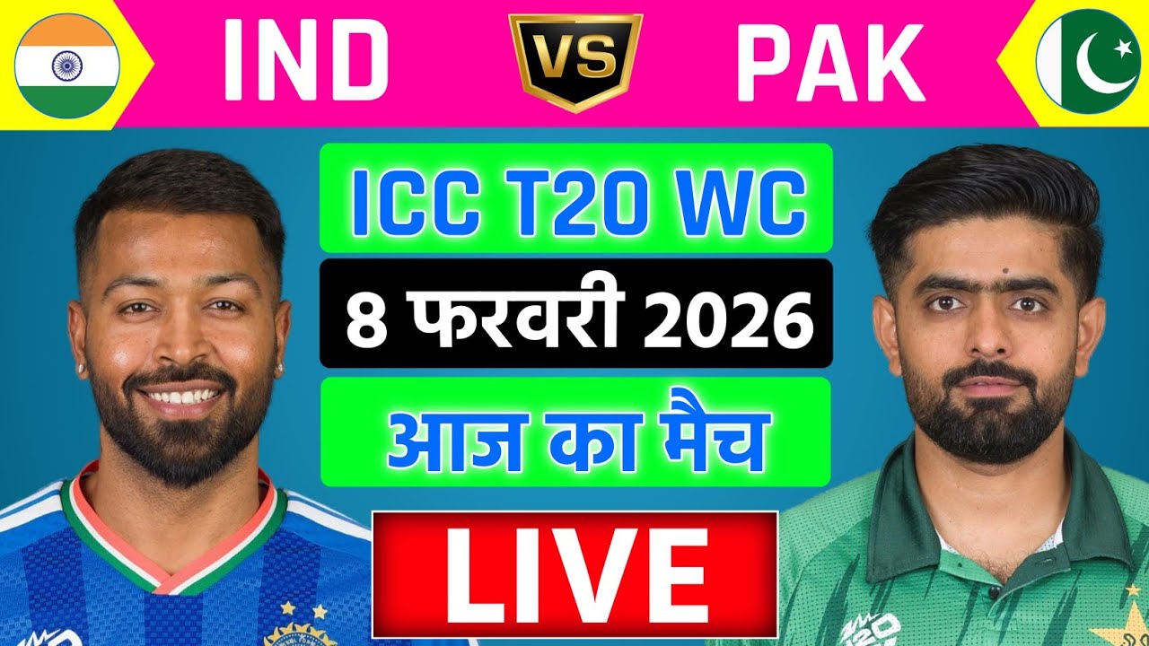 🔴Live:India vs Pakistan ICC T20 World Cup 2nd Match Live | IND vs PAK Live| Live Cricket Match Today