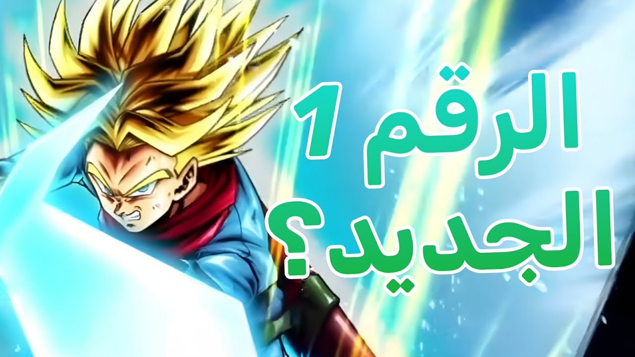 نضره لالتراترانكس[DRAGON BALL LEGENDS]