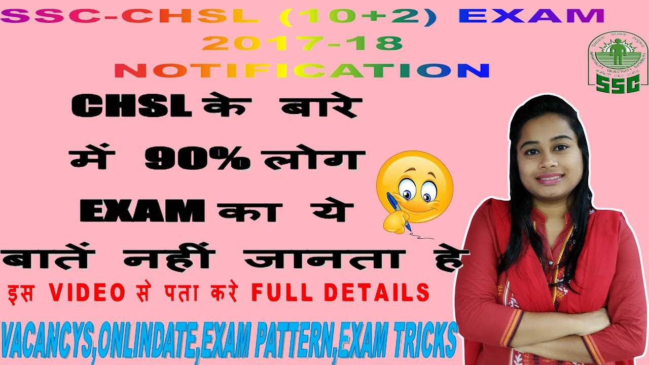 SSC CHSL FULL DETAIL AND EXAM PATTERN 2017-18 !![HINDI]