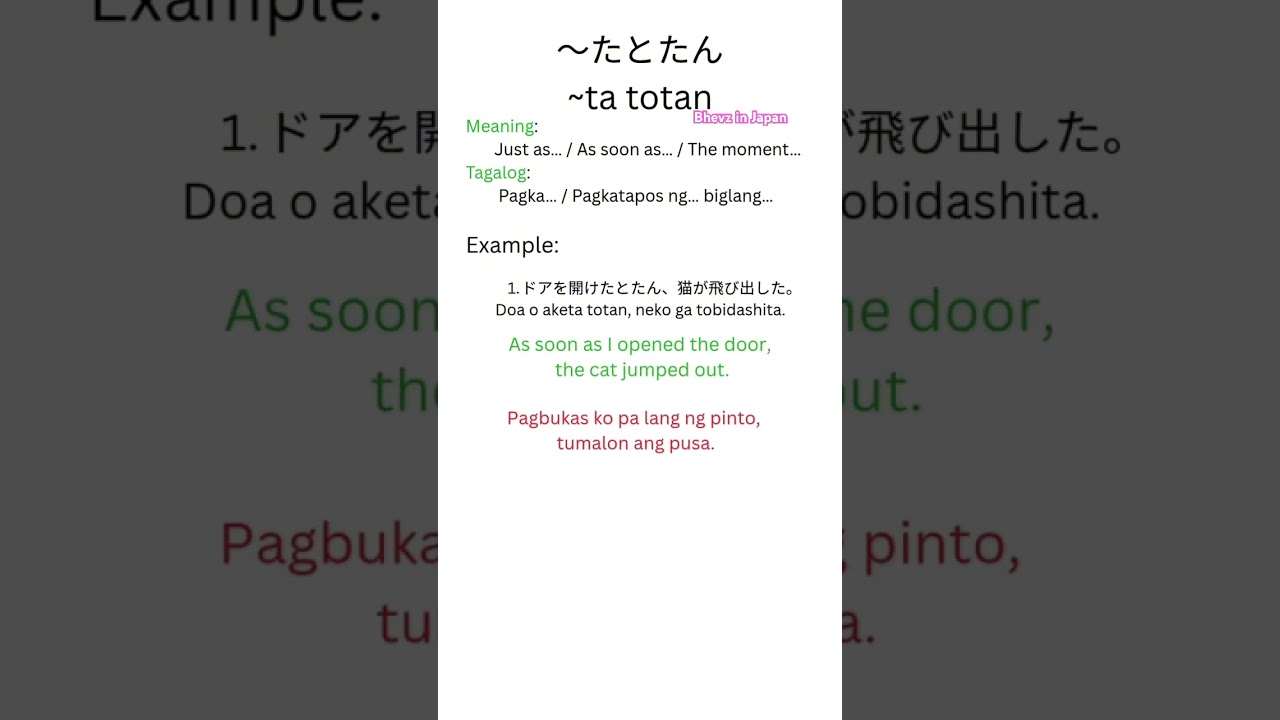 Jlpt n3 grammar 〜たとたん (ta totan)