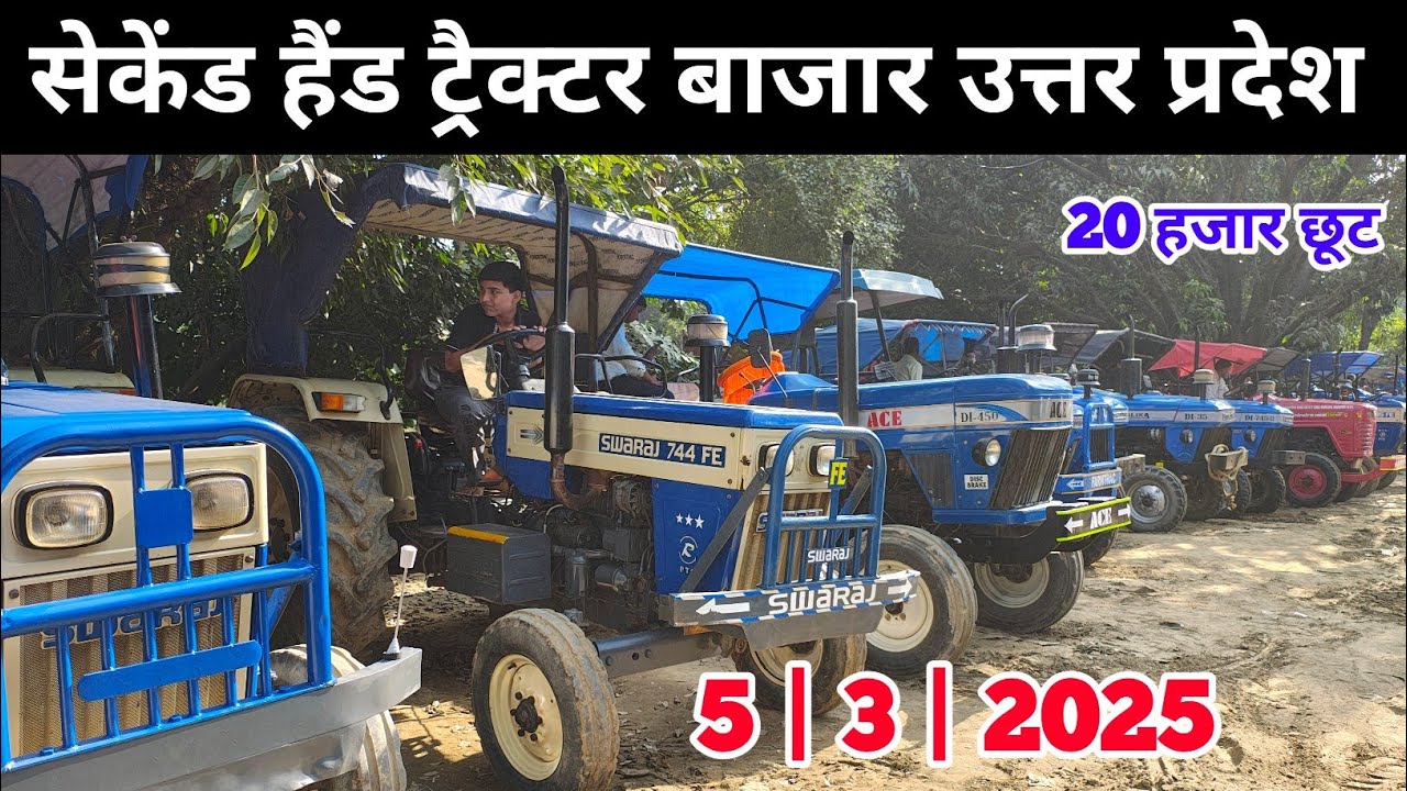 Said nagli tractor bajar second hand tractor | tractor mandi | ds technical kisan