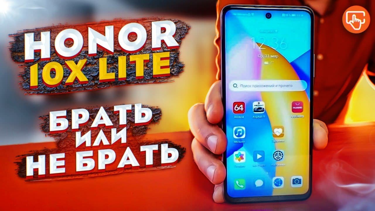 Обзор Honor 10X Lite: плюсы и минусы