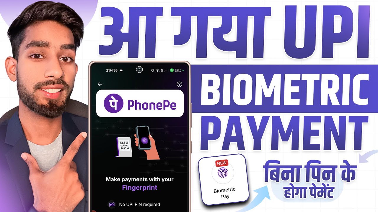 PhonePe Biometric UPI Payment 2026 | Fingerprint Se Payment Bina UPI PIN