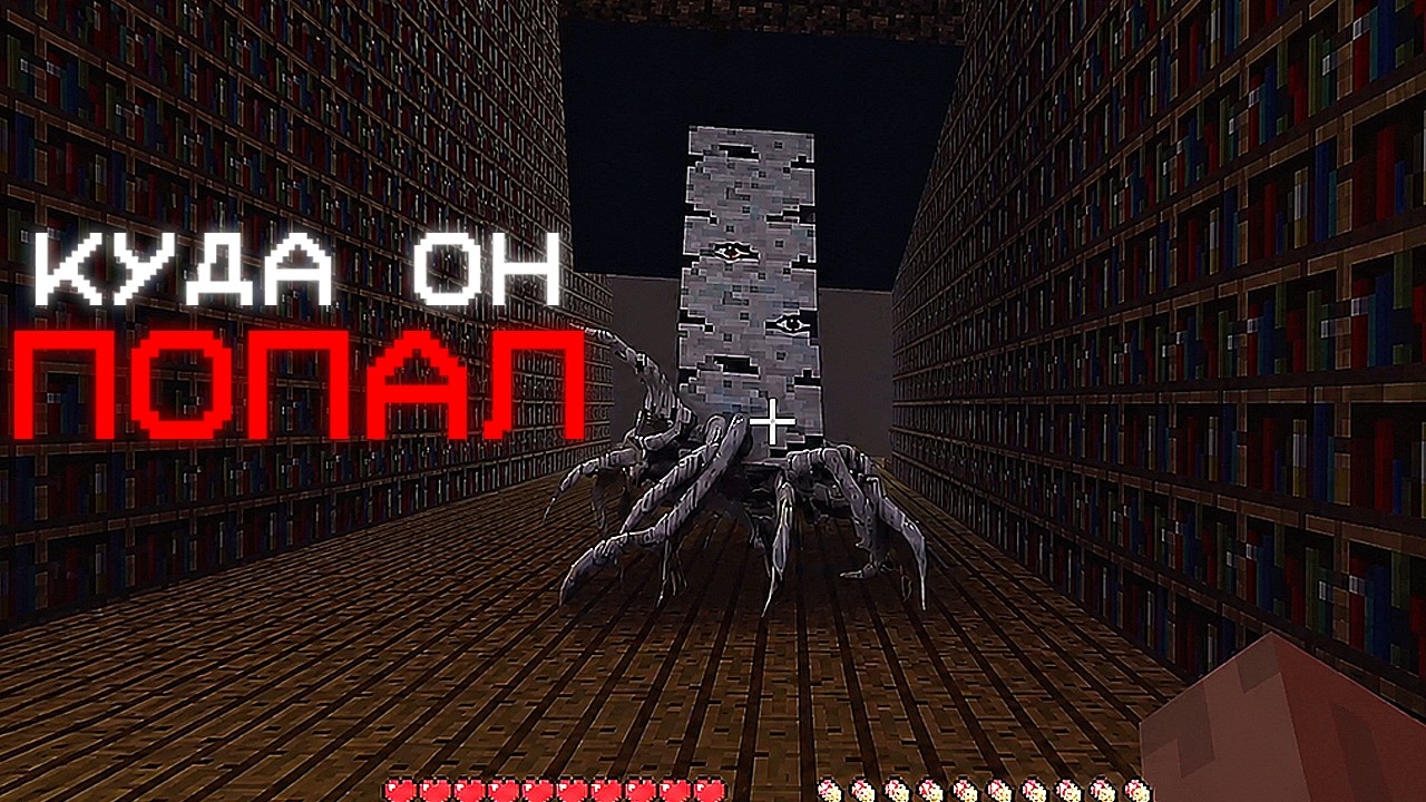 ЗАБЫТОЕ ИЗМЕРЕНИЕ | Сюжет Minecraft ARG от wrathraph