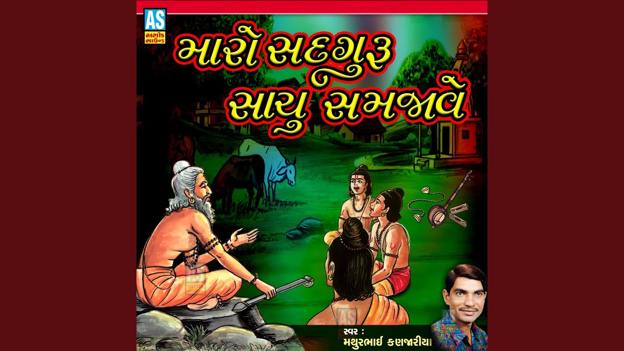 Maro Satguru Sachu Samajave