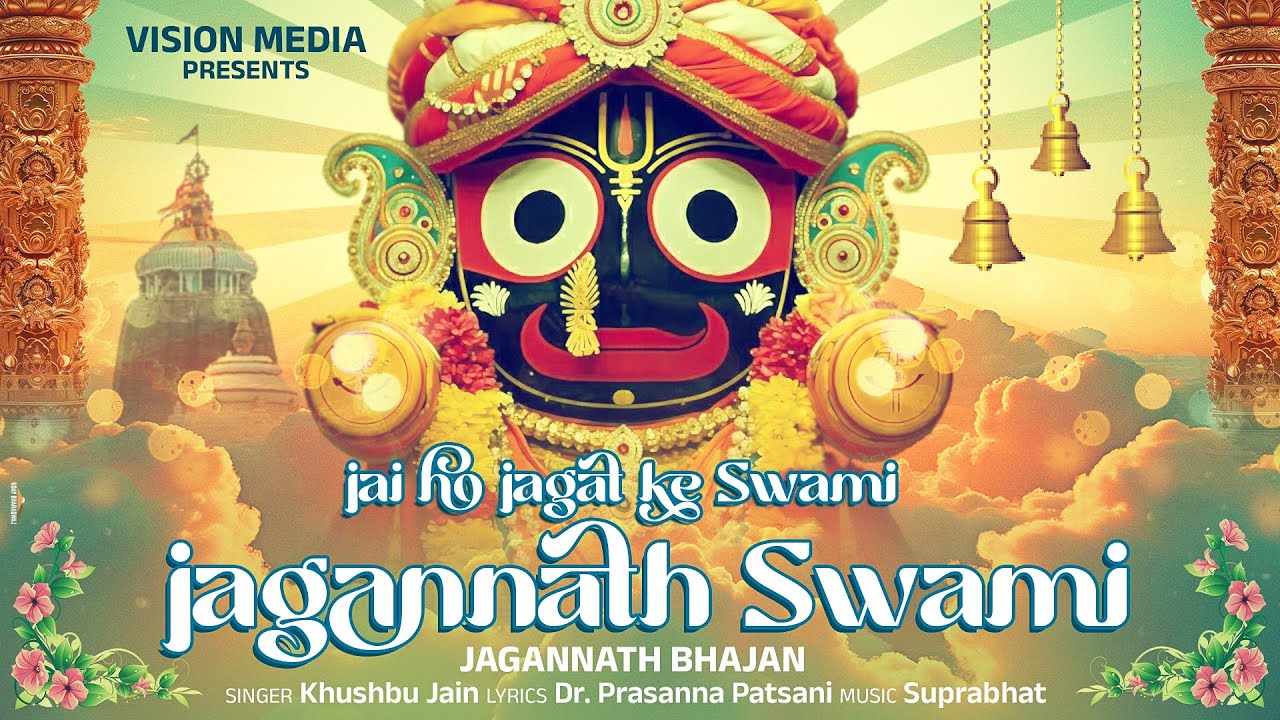 Jai Ho Jagat ke Swami Jagannath Swami, Hindi Bhajan