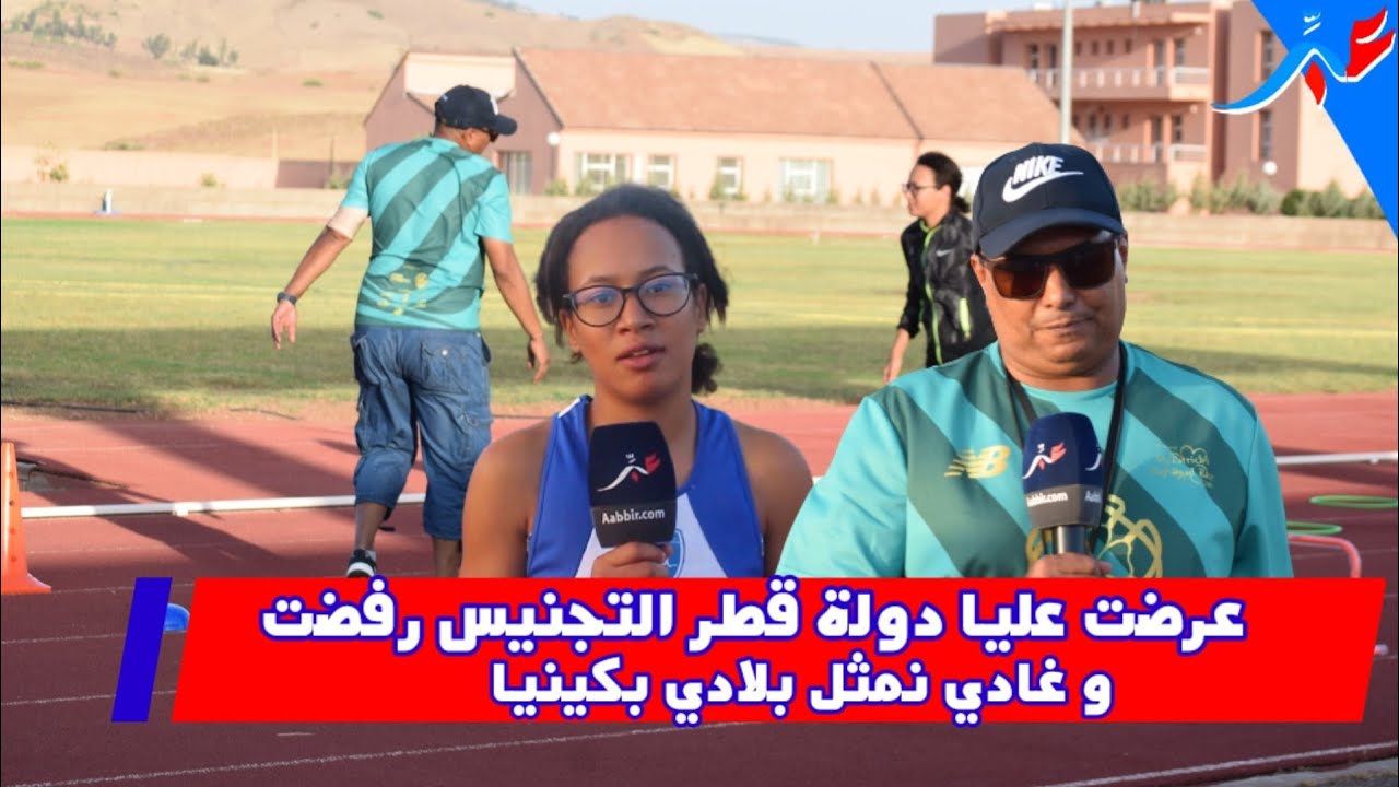 خنيفرة .. العداءة  