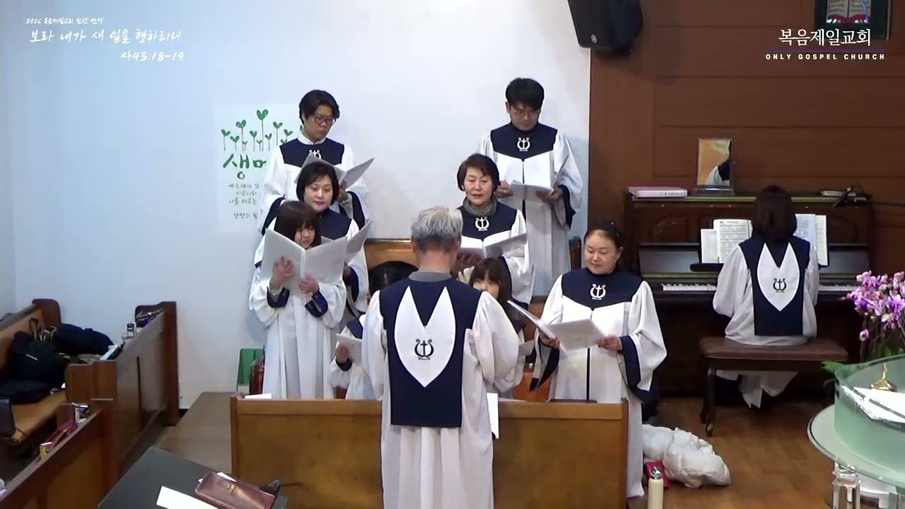 2026.02.08 성가대 찬양-620장