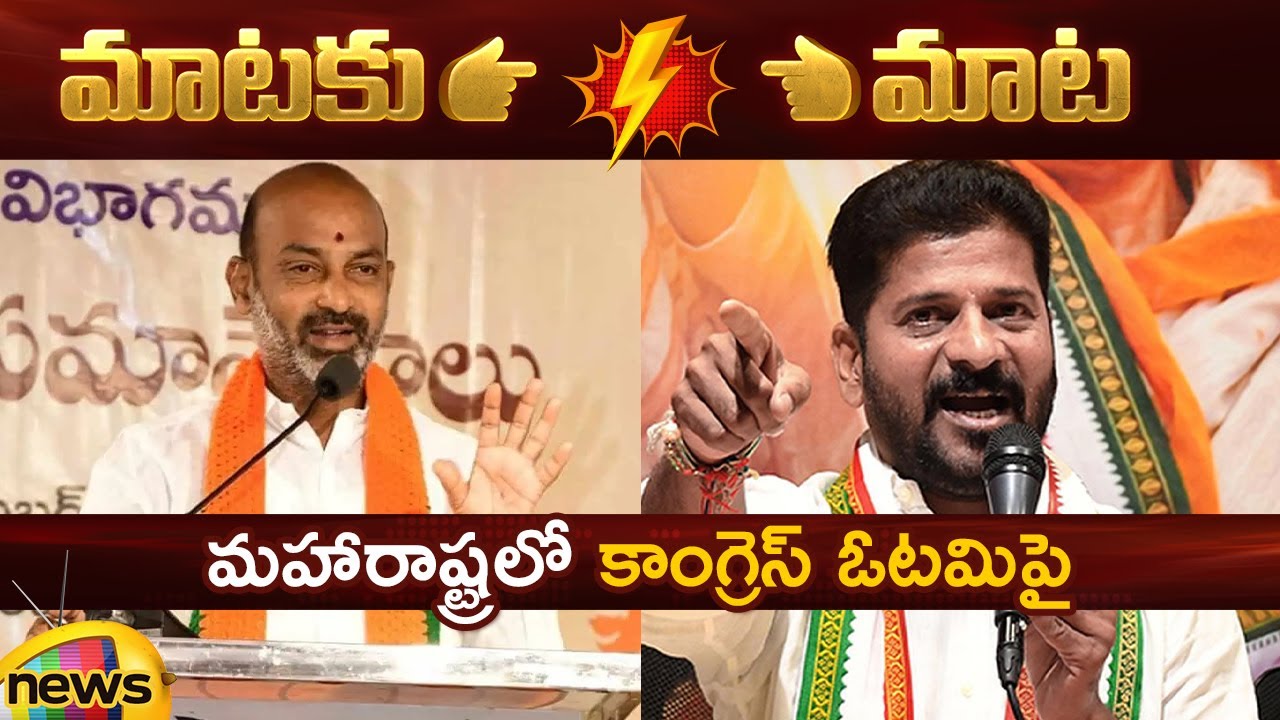 Combat of Words Between Bandi Sanjay And Revanth Reddy On Maharashtra Results | Telangana Politics