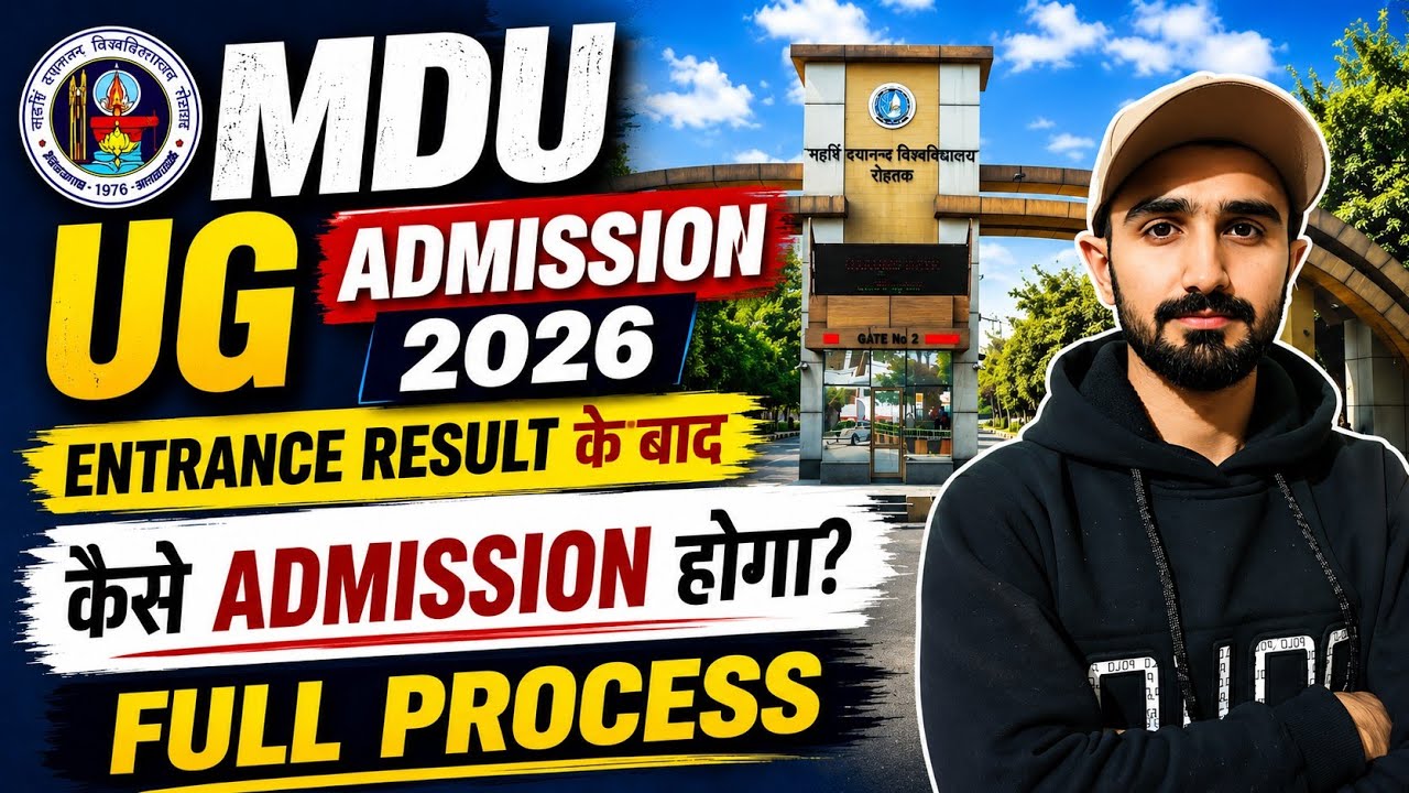 MDU UG Admission 2026 | Complete Admission Process After Entrance Result #mduadmission2026 #mdu 