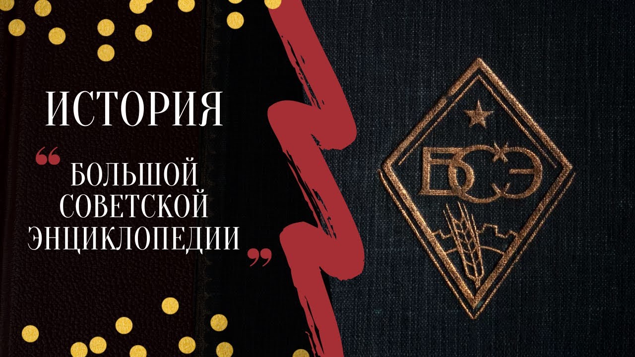 История 