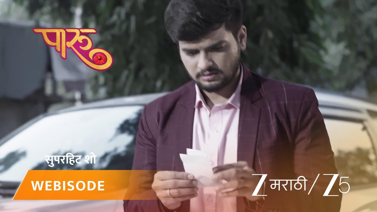 PAARU | आदित्यने जाळली श्रीकांतची चित्रं!
