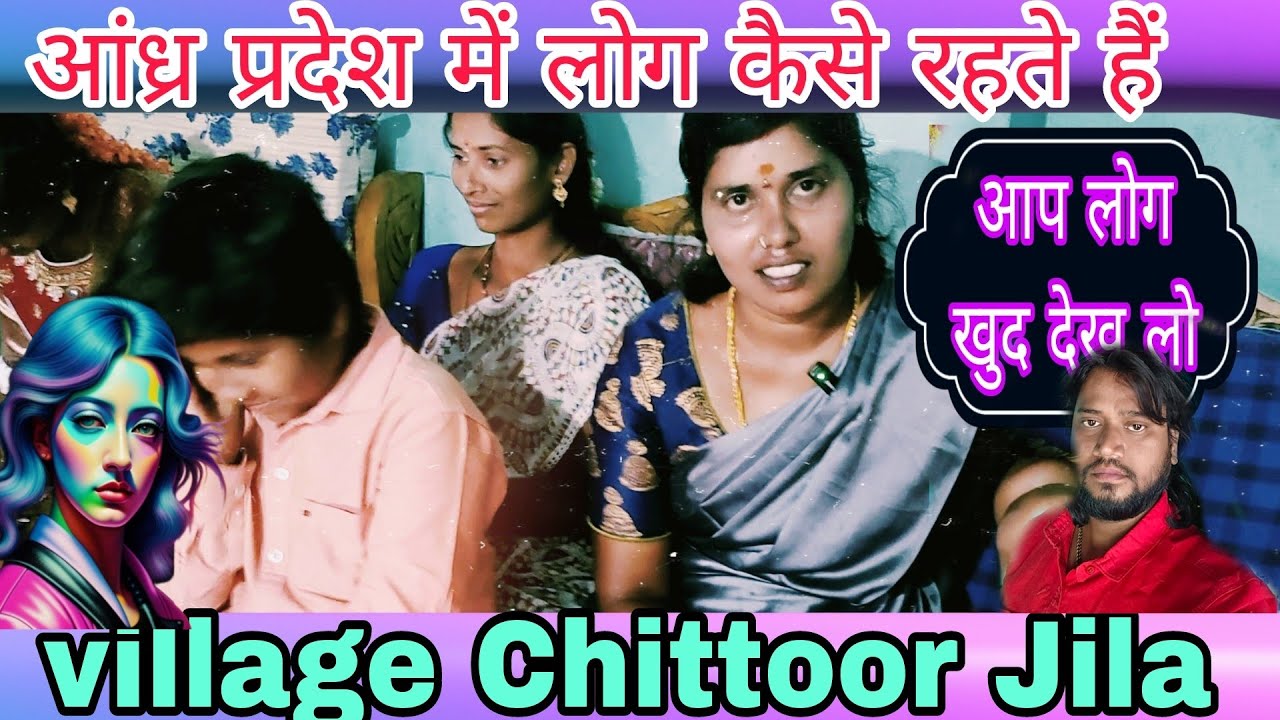 आंध्र प्रदेश में लोग कैसे रहता है, lll Village.Andhra Pradesh.इन लोग मातृभाषा क्या है