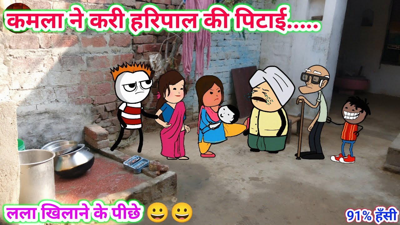 कमला ने करी हरिपाल की पिटाई | लला खिलाने के पीछ😂| tween craft video | gadariya ki comedy|Tween Top|