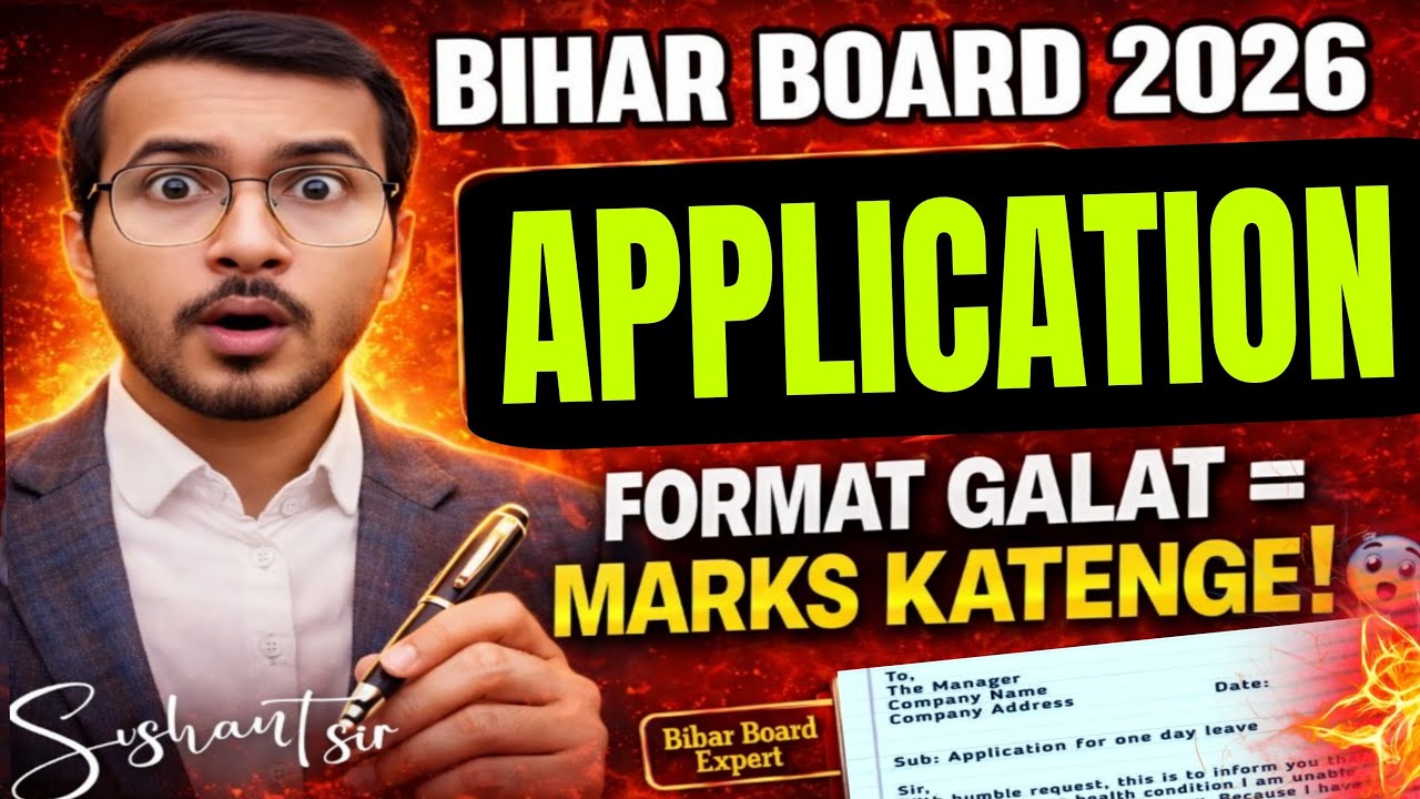 English में Application लिखने का ट्रिक || How to write An Application in English by Sushant Sir ||