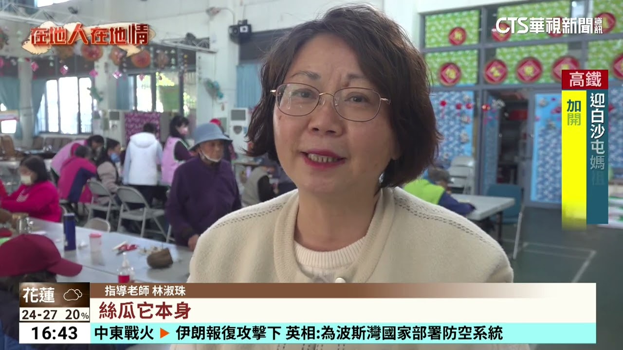 農業資源再利用　菜瓜布變身創意手作用品｜華視台語新聞 2026.03.24