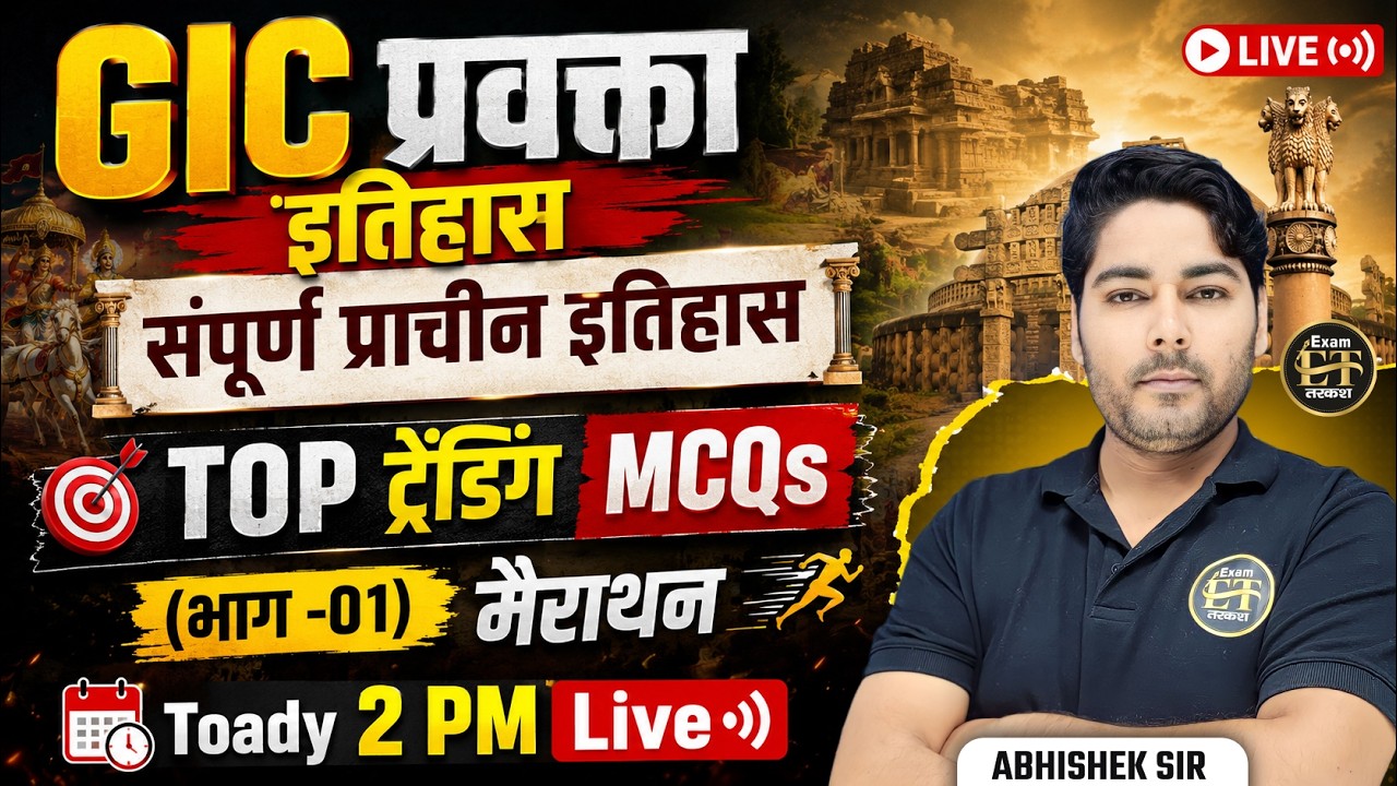 GIC Lecturer History Marathon | Ancient History Complete Revision Top Trending MCQs | Abhishek Sir