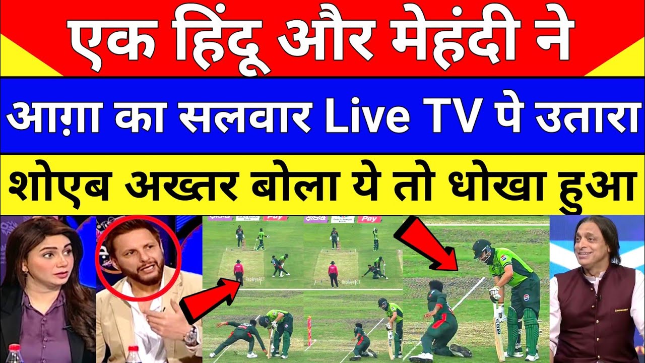 Pak Media Crying Salman Ali Agha Run Out By Mehidy Hasan Miraz Controversy | Pak Vs Ban | Pak Reacts