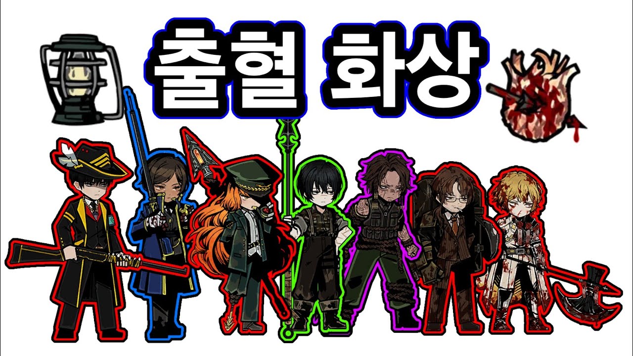 3시즌을 감내한 피쿼드호(림버스 컴퍼니)