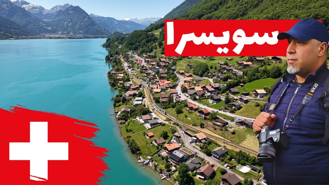 وصلت وادي الشلالات وتروملباخ في سويسرا 🇨🇭