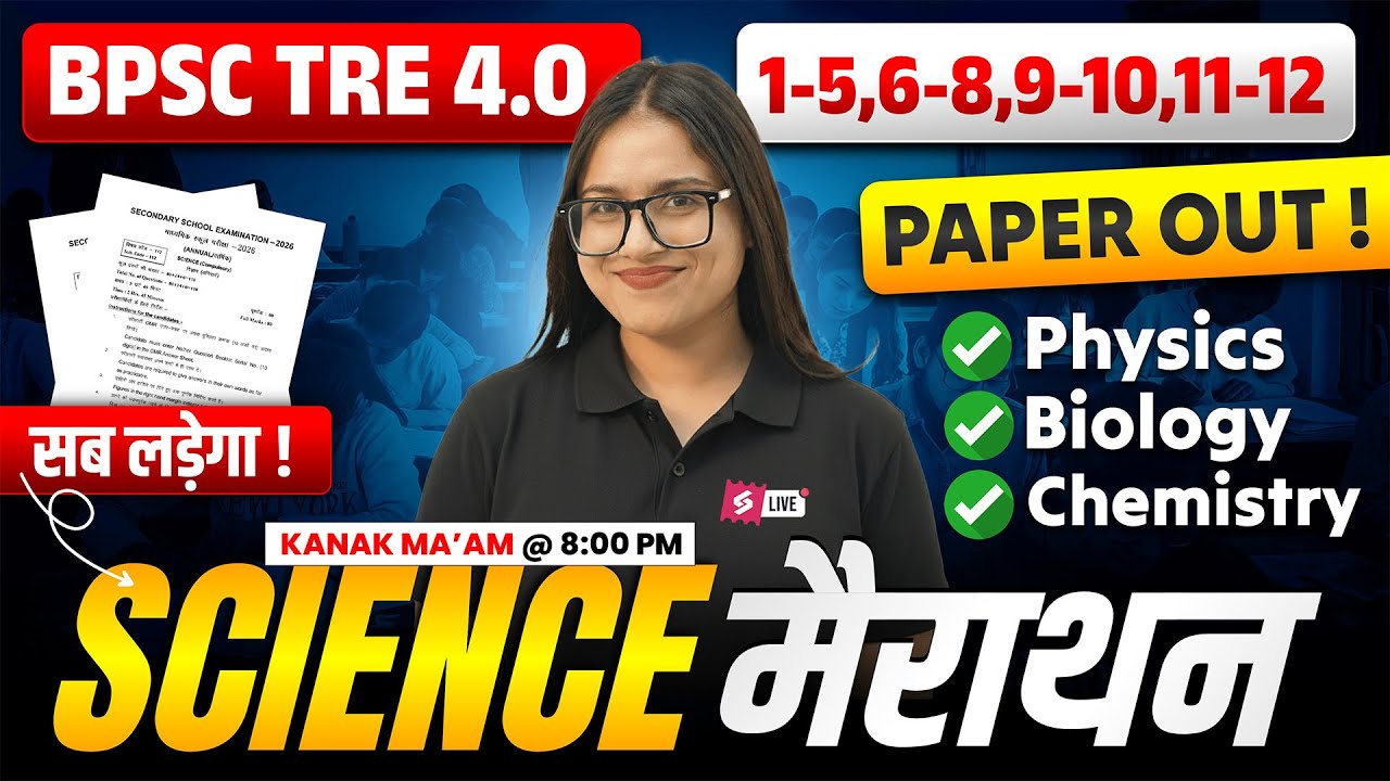 BPSC TRE 4.0 Science Marathon Class 2026 | BPSC TRE 4.0 Science Paper Out By Kanak Mam