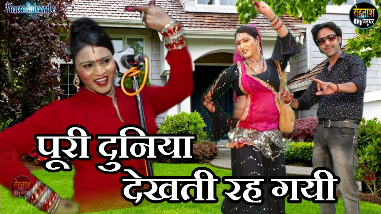 ऐसा रसिया गा दिया कि लोग देखते ही रह गये !! New Dj Rasiya Sonu Jahrila सबसे हटके न्यू धमाकेदार रसिया