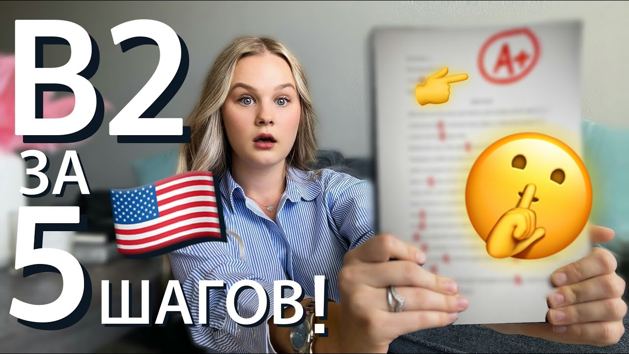 Пойми эту СХЕМУ и выучи АНГЛИЙСКИЙ за МЕСЯЦ! Как я выучила английский и переехала в АМЕРИКУ.