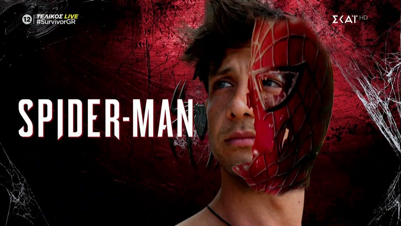 Είναι ο Spiderman της παραλίας...