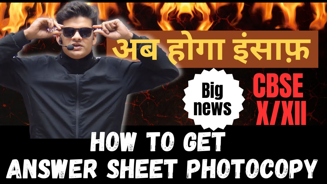 How to get Answer Sheet PHOTOCOPY | CBSE class X & XII | Apply for verification