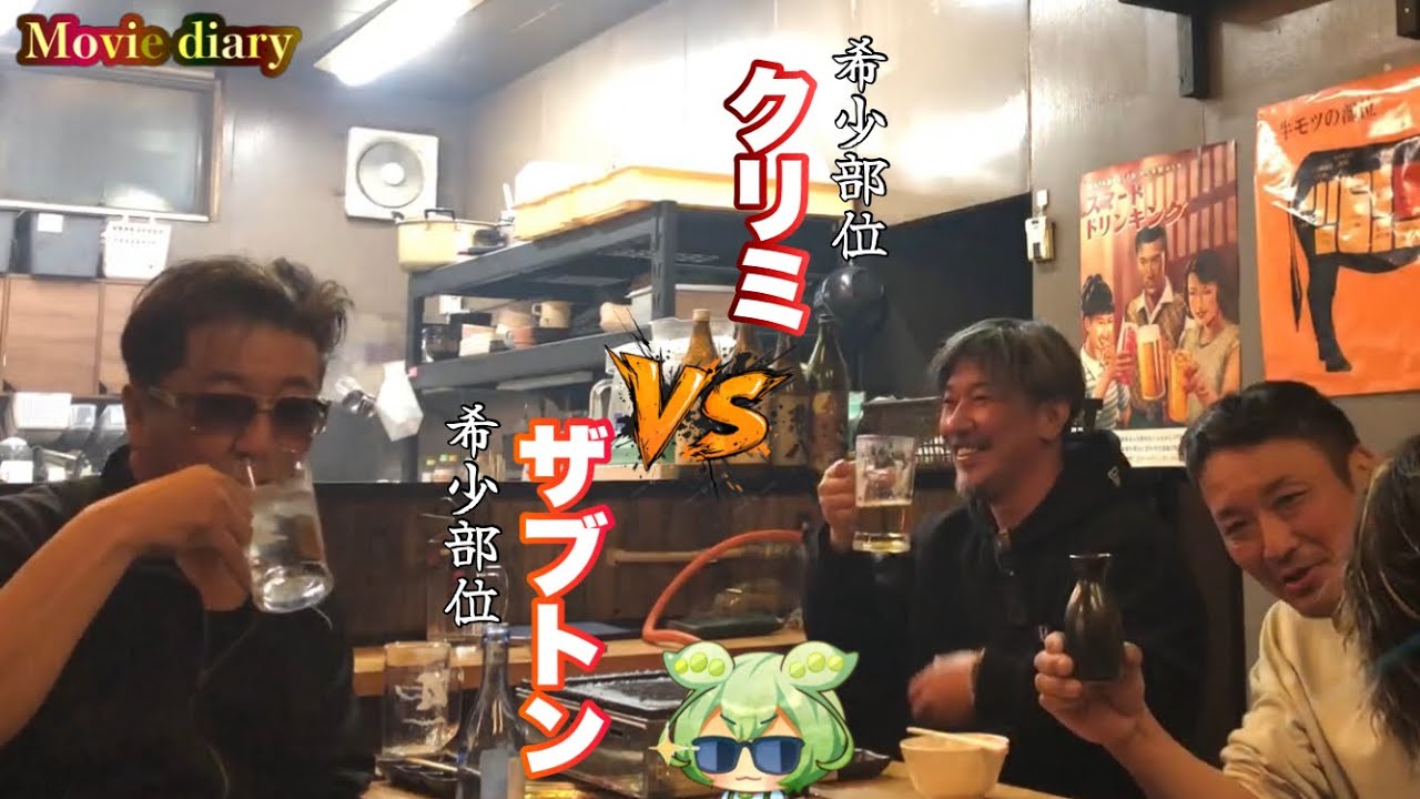 「希少部位vs希少部位」第6弾・ホルモン酒場 神楽の数量限定メニュー！【焼肉】【ホルモン酒場神楽】【焼肉ホルモン】【焼肉居酒屋】【大分グルメ】【飯テロ】【ずんだもんボイス】