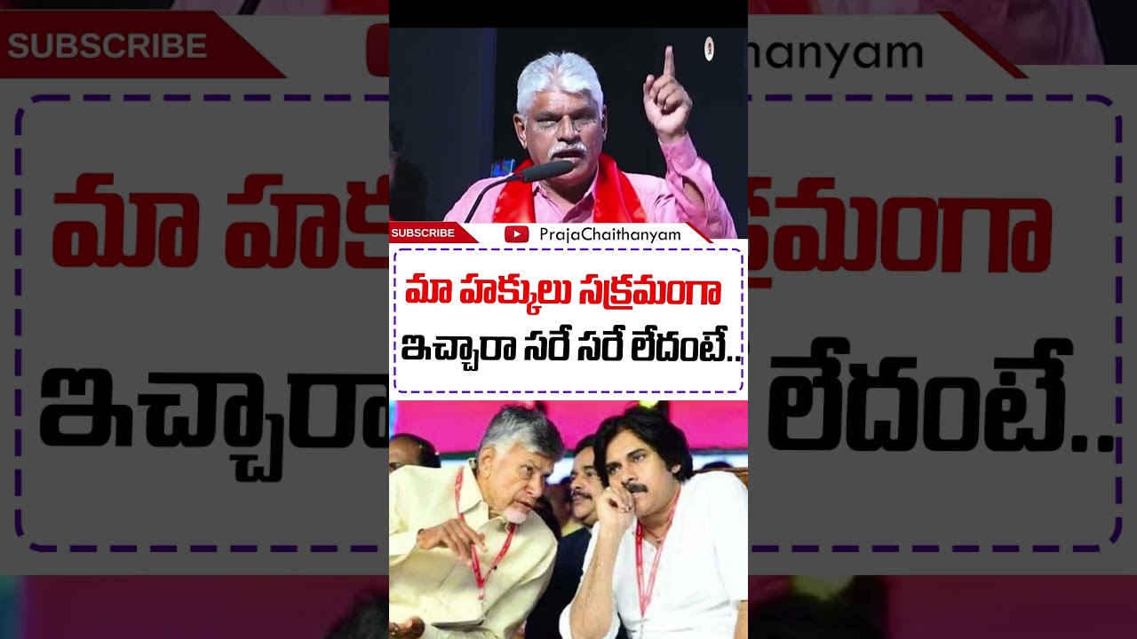 CITU AB Nageswara Rao Sensational Comments On Chandrababu | Employees Protest